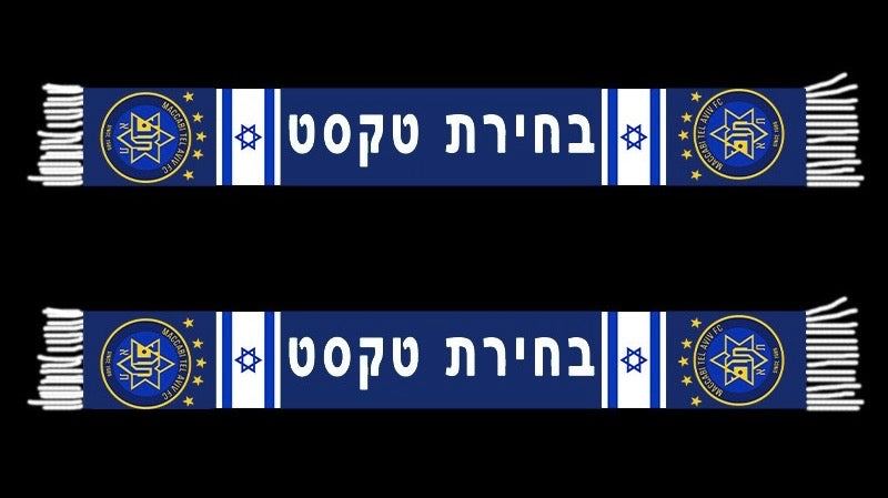 מכבי תל אביב