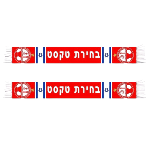 הפועל באר שבע - צעיף