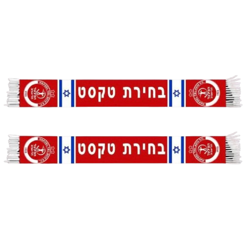 הפועל תל אביב - צעיף