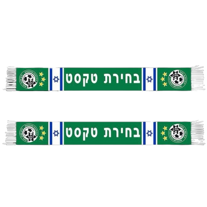 מכבי חיפה - צעיף