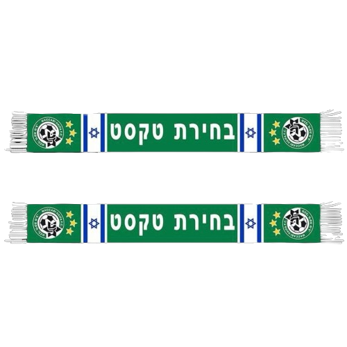מכבי חיפה - צעיף