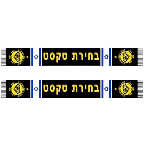 מכבי נתניה - צעיף