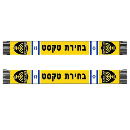 בית"ר ירושלים - צעיף
