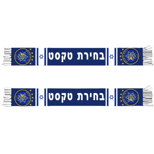 מכבי תל אביב - צעיף