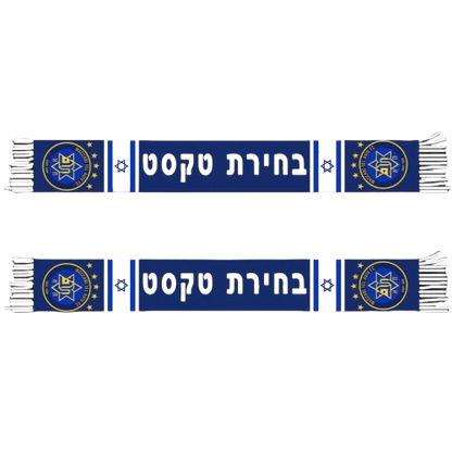 מכבי תל אביב - צעיף