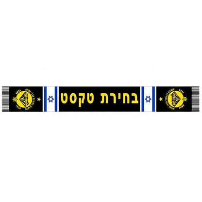 מכבי נתניה - צעיף