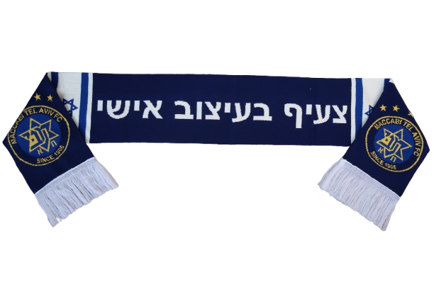 מכבי תל אביב - צעיף