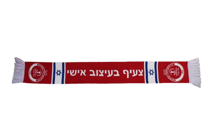 הפועל תל אביב - צעיף