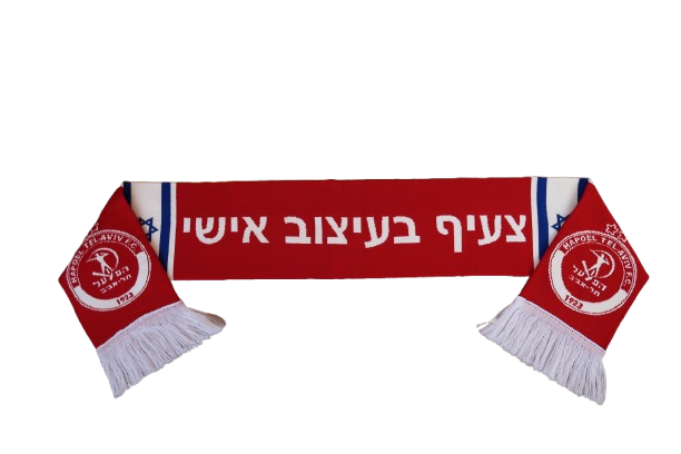 הפועל תל אביב - צעיף