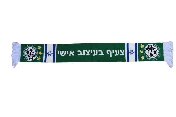 מכבי חיפה - צעיף