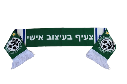 מכבי חיפה - צעיף